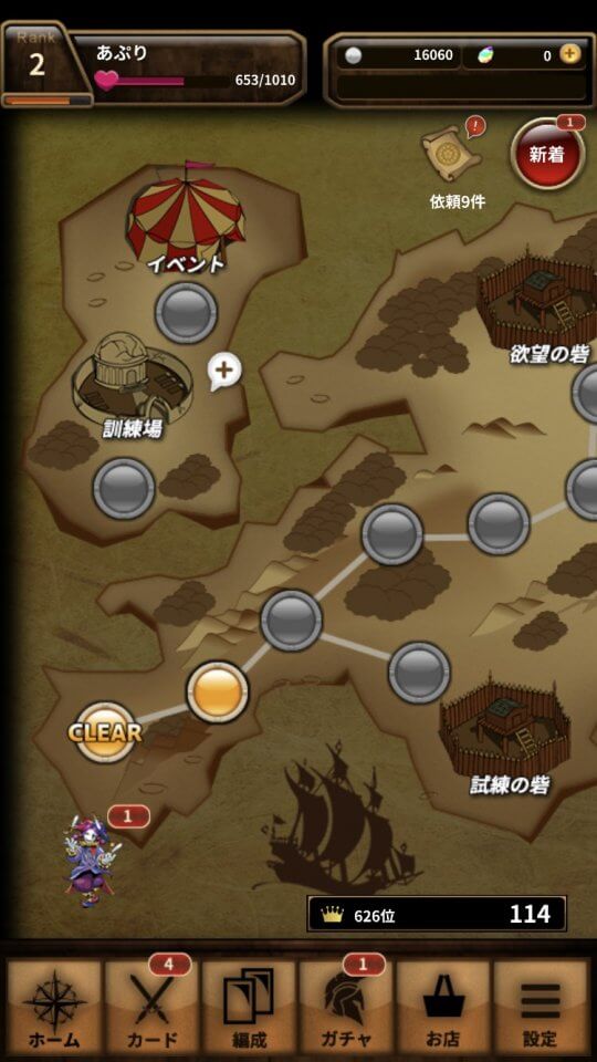 悪魔に魂を売ってみた