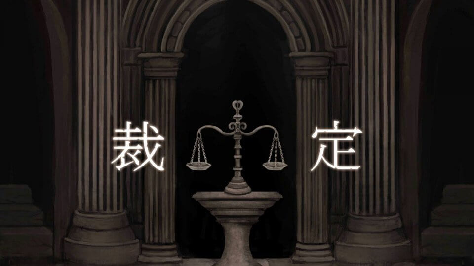 モノクロームオーダー アイゼデシルの裁定者