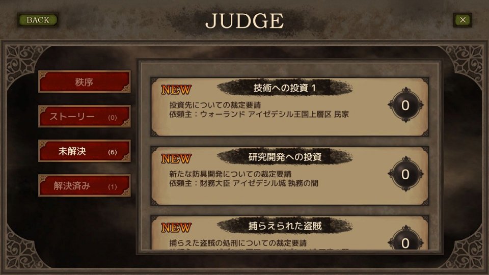 モノクロームオーダー アイゼデシルの裁定者