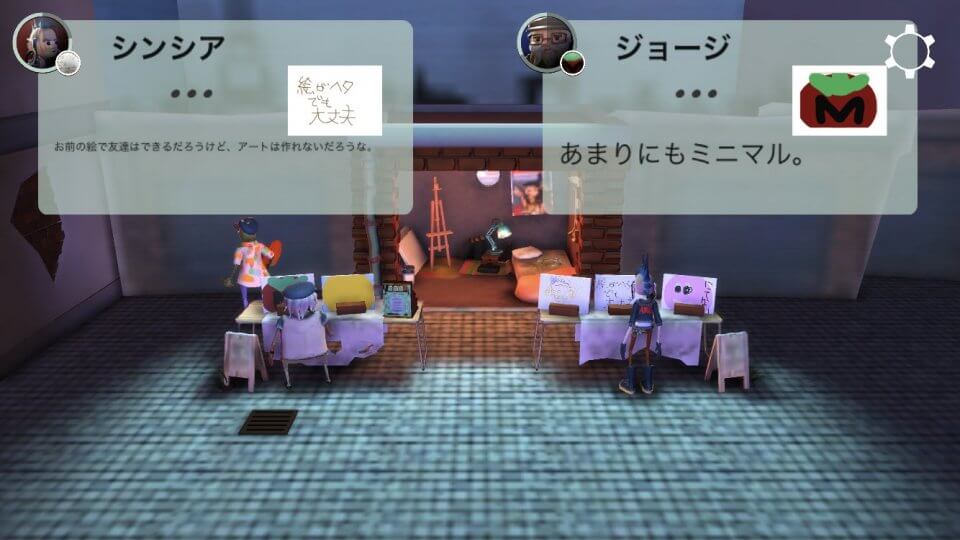 パスパルトゥー:アーティストの描いた夢