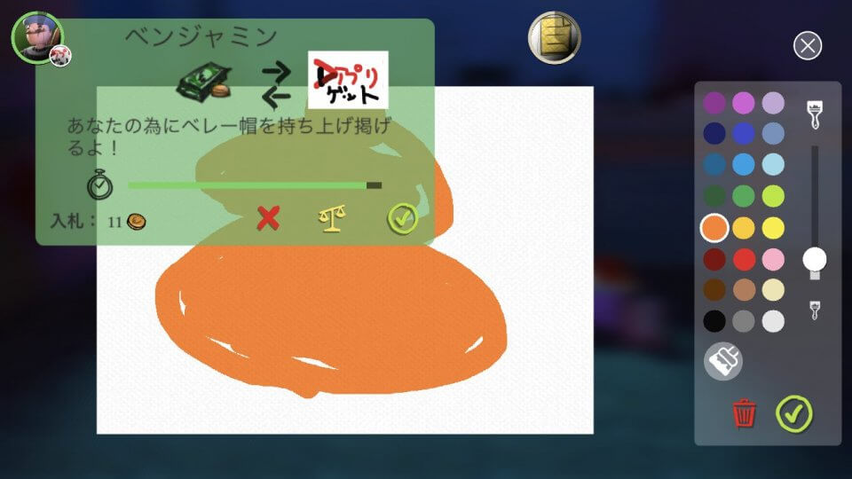 パスパルトゥー:アーティストの描いた夢