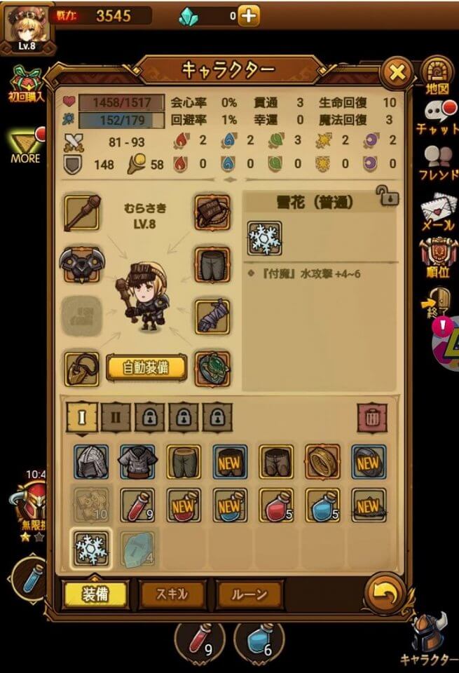アンダーラビリンス