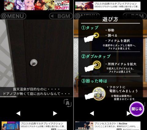 脱出ゲーム RESORT2レビュー画像