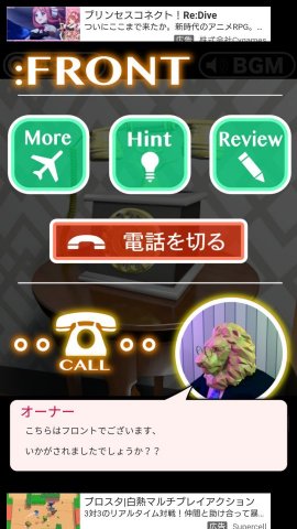 脱出ゲーム RESORT2レビュー画像