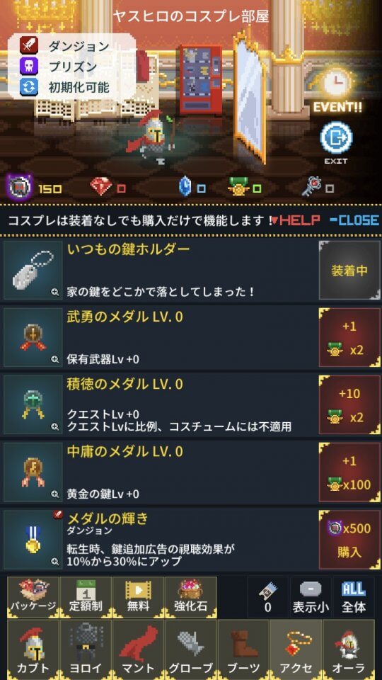 放置中年-ヤスヒロと不思議なドラゴンのダンジョン