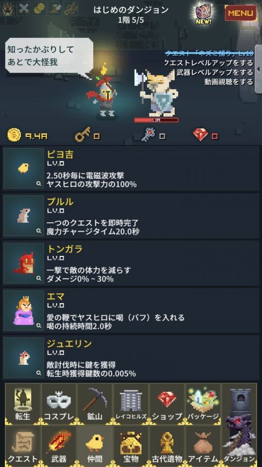 放置中年-ヤスヒロと不思議なドラゴンのダンジョン