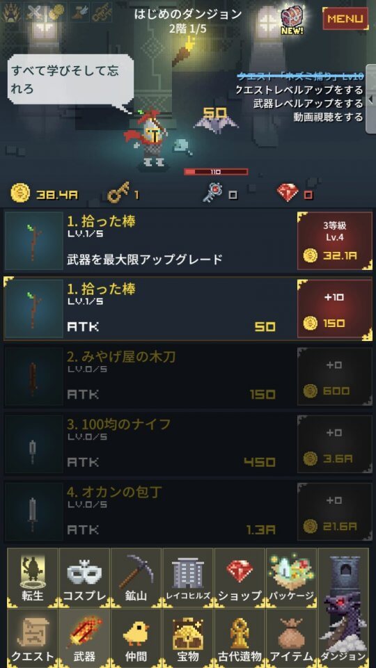 放置中年-ヤスヒロと不思議なドラゴンのダンジョン