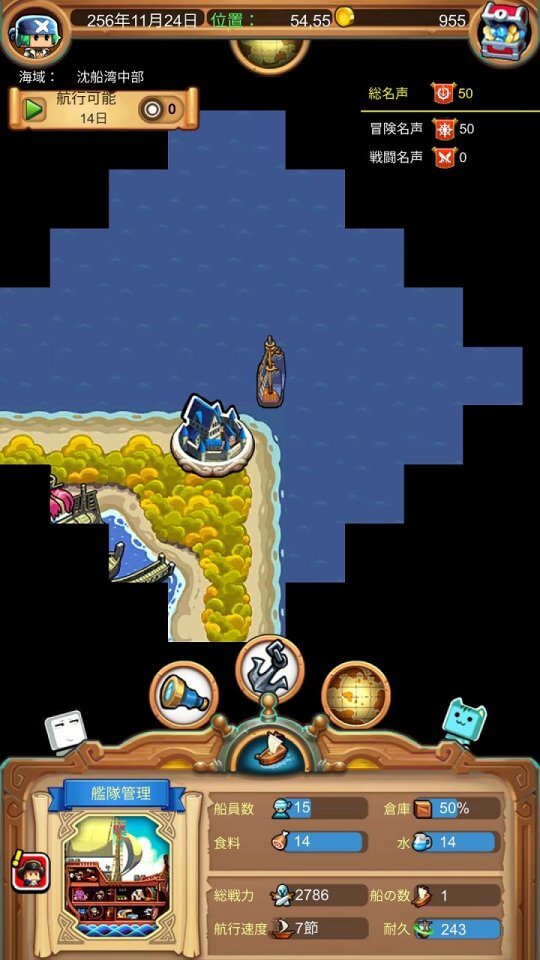 リトル航海士〜大冒険時代〜