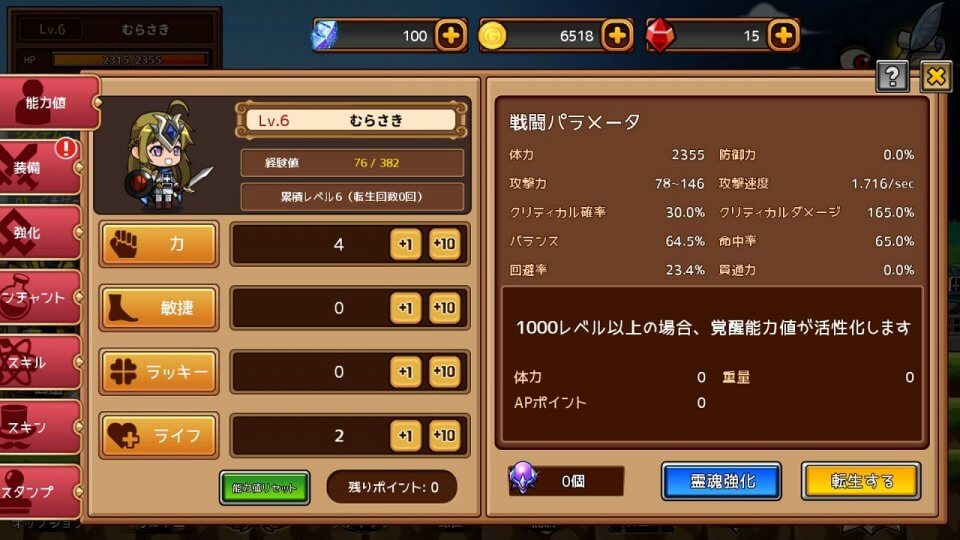 勇者の町オンライン