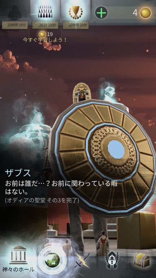ゲーム・オブ・ゴッド