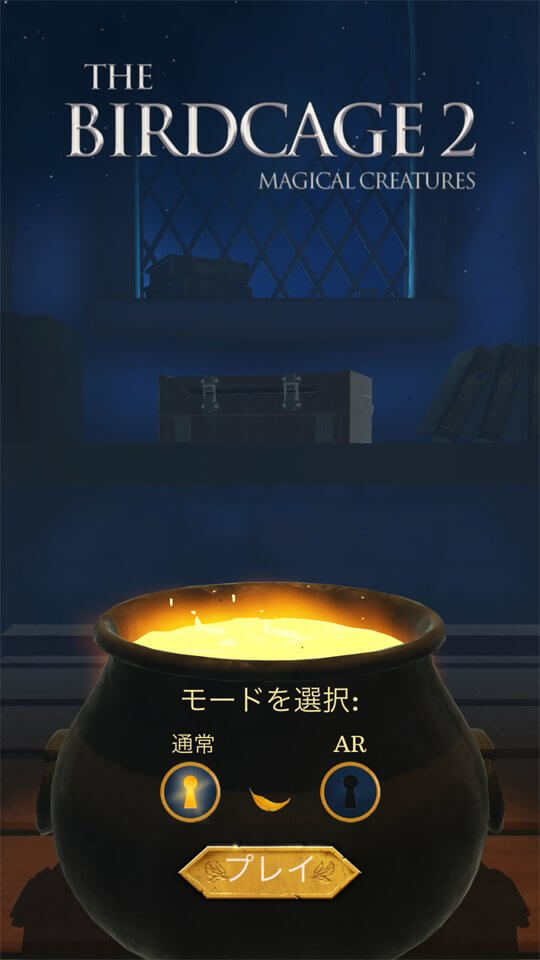 Birdcage 2 レビュー画像