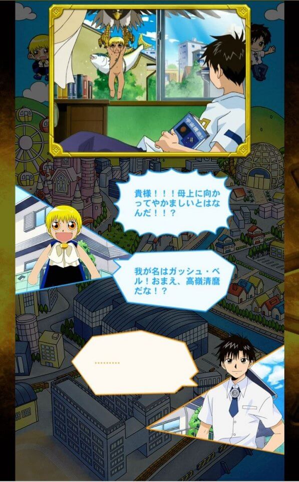 金色のガッシュベル!! Golden Memories