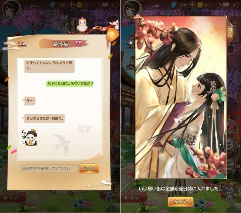 たばポケレビュー画像