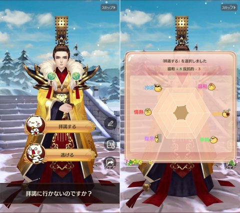 たばポケレビュー画像