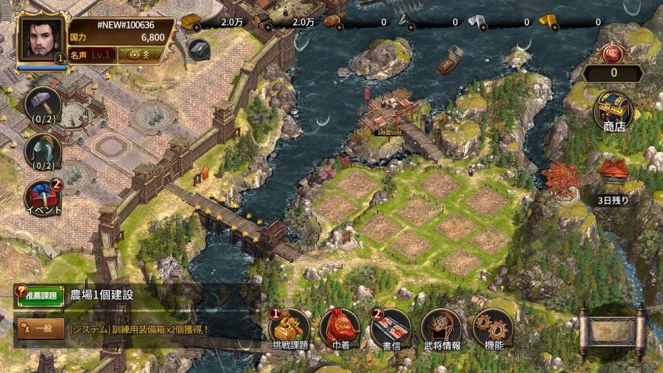 三国志を抱く2 Global