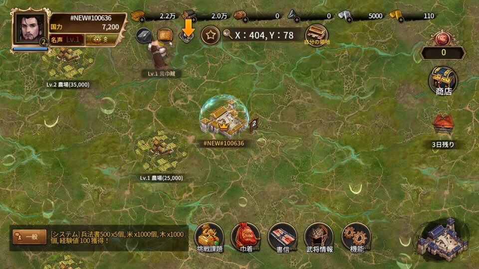三国志を抱く2 Global