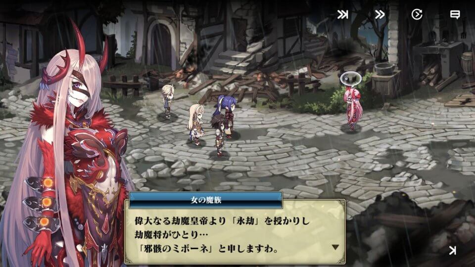 エバーテイル