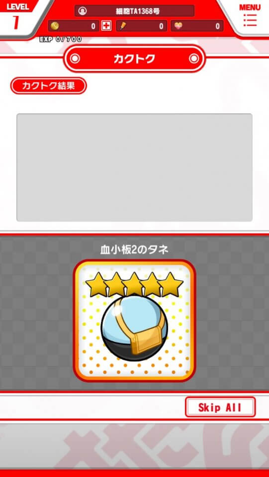 いつでも はたらく細胞 レビュー画像