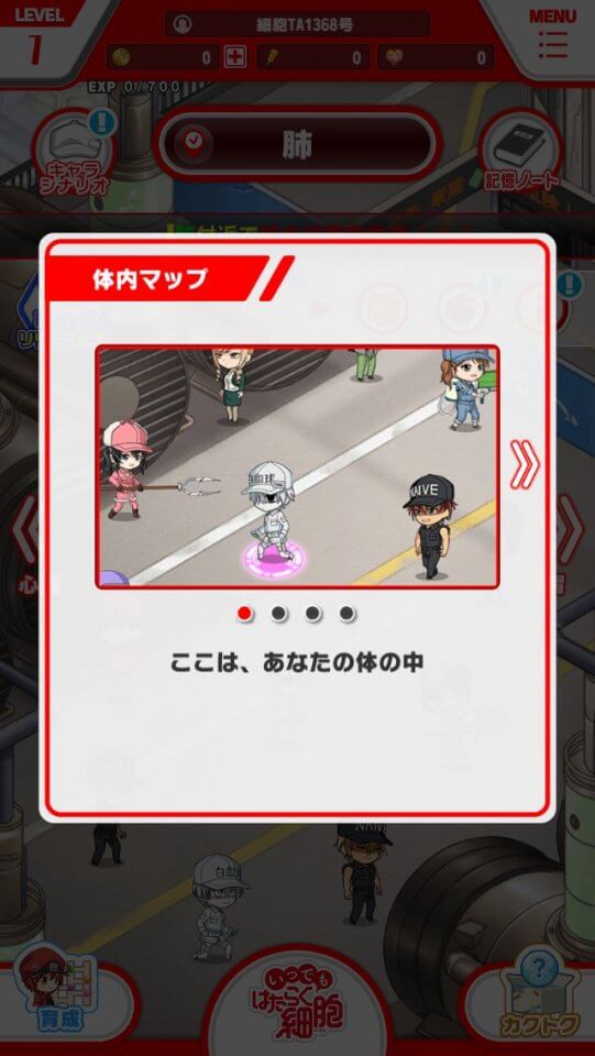 いつでも はたらく細胞 レビュー画像