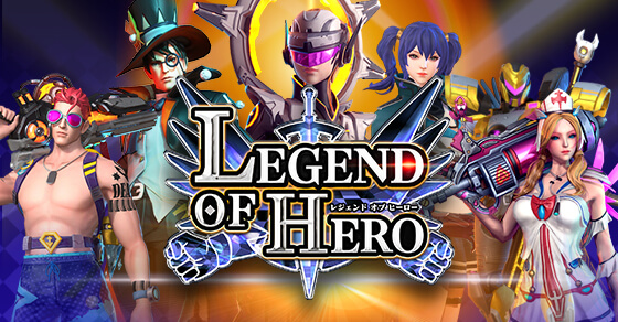 LEGEND OF HERO：レジェンドオブヒーロー