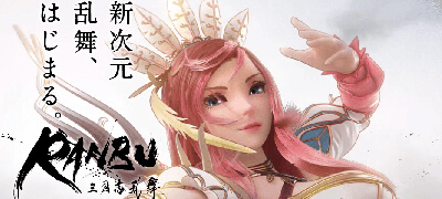 RANBU 三国志乱舞　配信日と事前登録の情報の画像