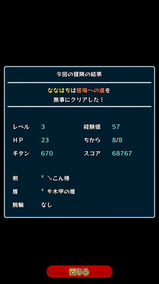 shiren_sp_10