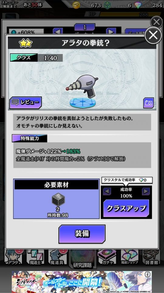 trinity7-game_10