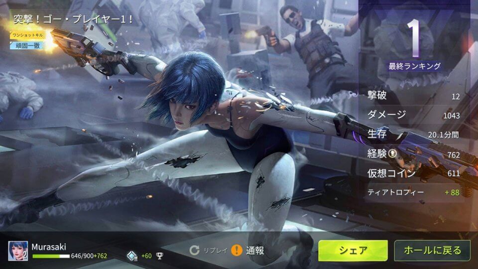 Cyber Hunter