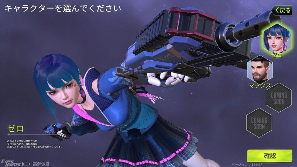 Cyber Hunter