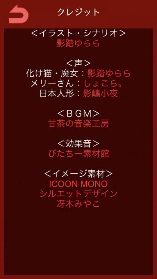 化け物カノジョ