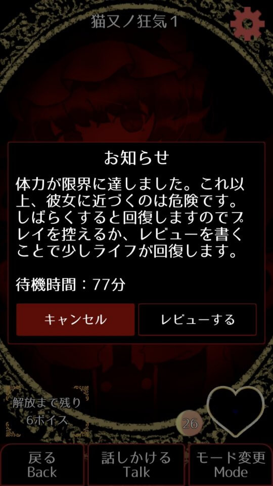 化け物カノジョ