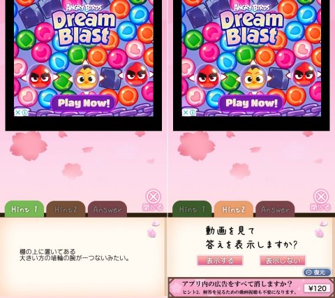 恋桜のおまじないレビュー画像