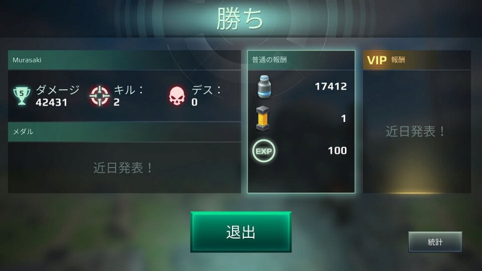 フルメタルモンスターズ