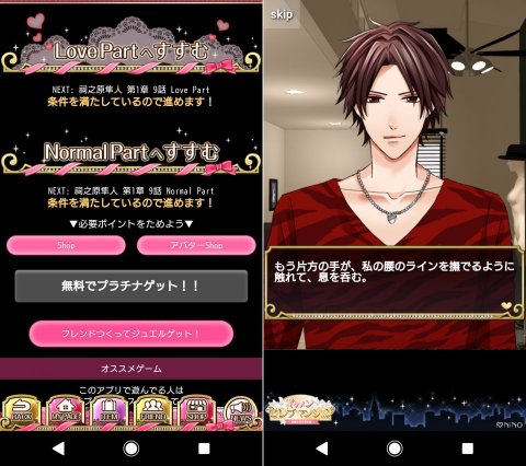 イケセレレビュー画像