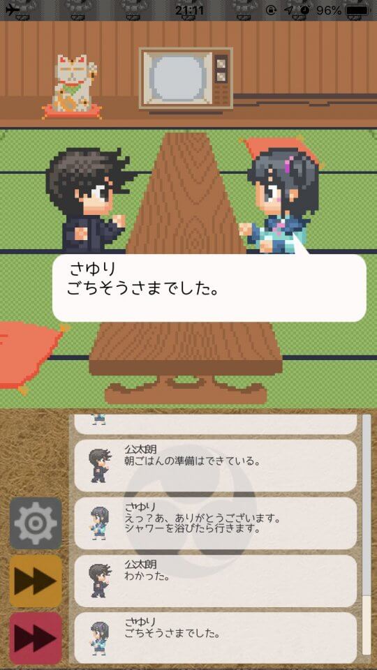 娘さんを僕にください
