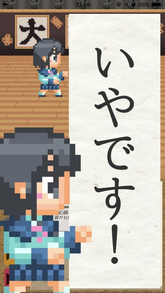 娘さんを僕にください