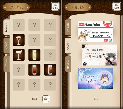 深夜のハムBarレビュー画像
