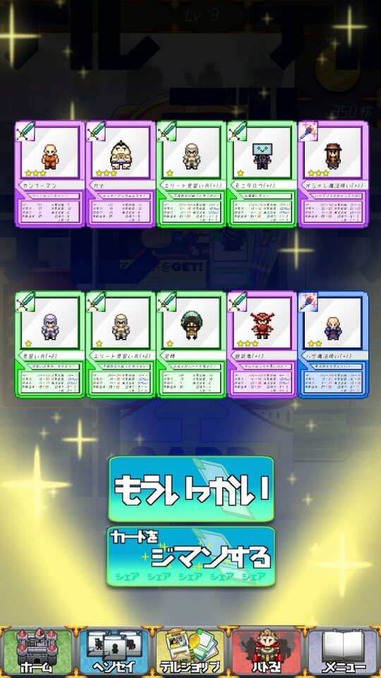 ごちゃバト!