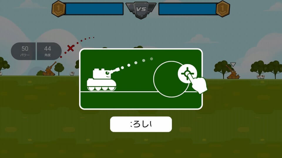 Tank Heroes