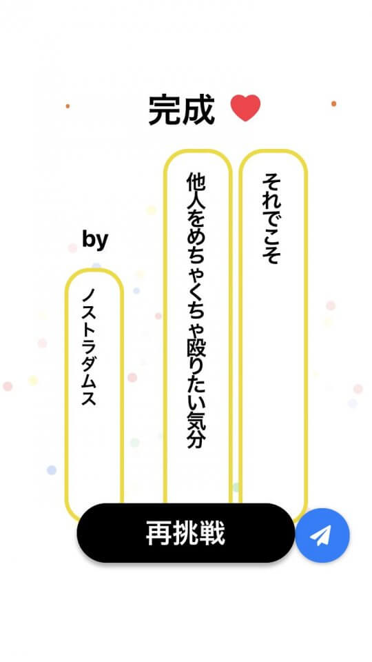 名言オンライン