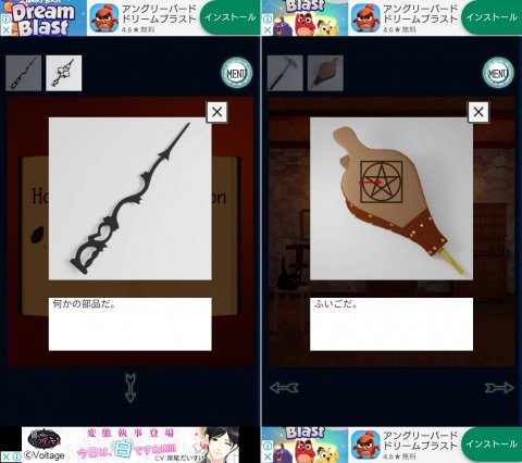 脱出ゲームWitchレビュー画像