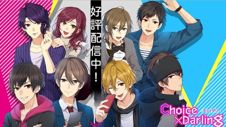 Choice×Darling-チョイダリ