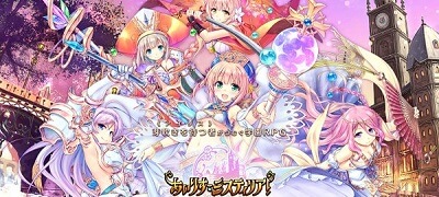 あいりすミスティリア!~少女のつむぐ夢の秘跡~の画像