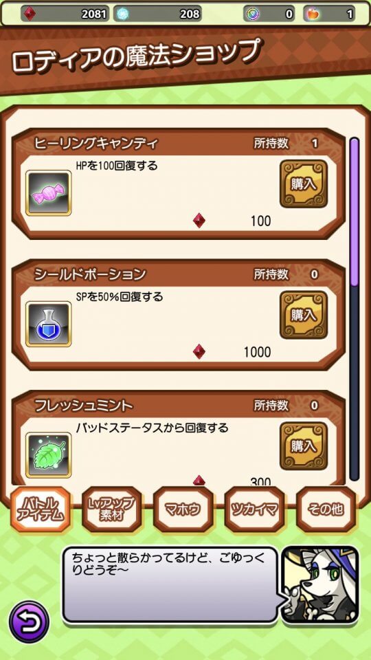 フィンガーバトルサモナー
