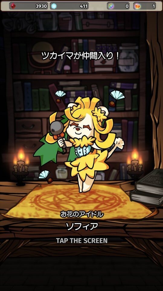 フィンガーバトルサモナー