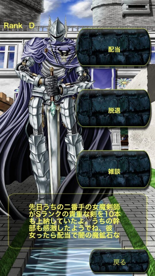 Sword Hunter