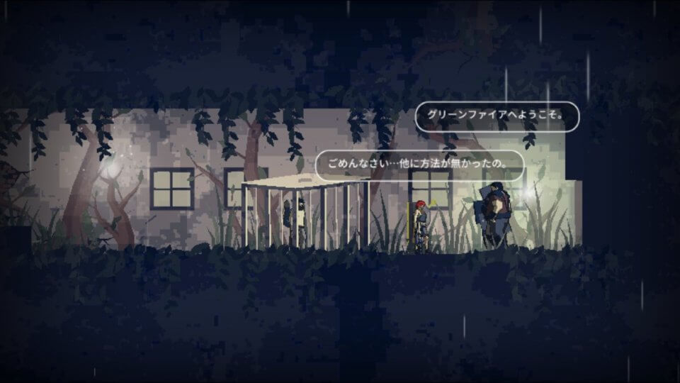 死の雨2