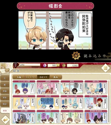 なむあみうてなレビュー画像