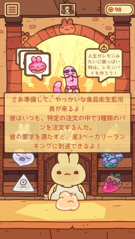バニーバンズ レビュー画像