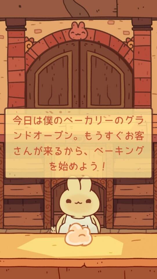 バニーバンズ レビュー画像